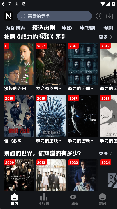 奈飛工廠官方版