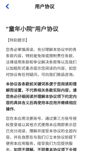 童年小院安卓賺錢版