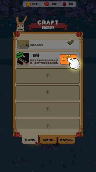 兔兔音樂(lè)會(huì)官方版