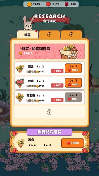 兔兔音樂(lè)會(huì)官方版