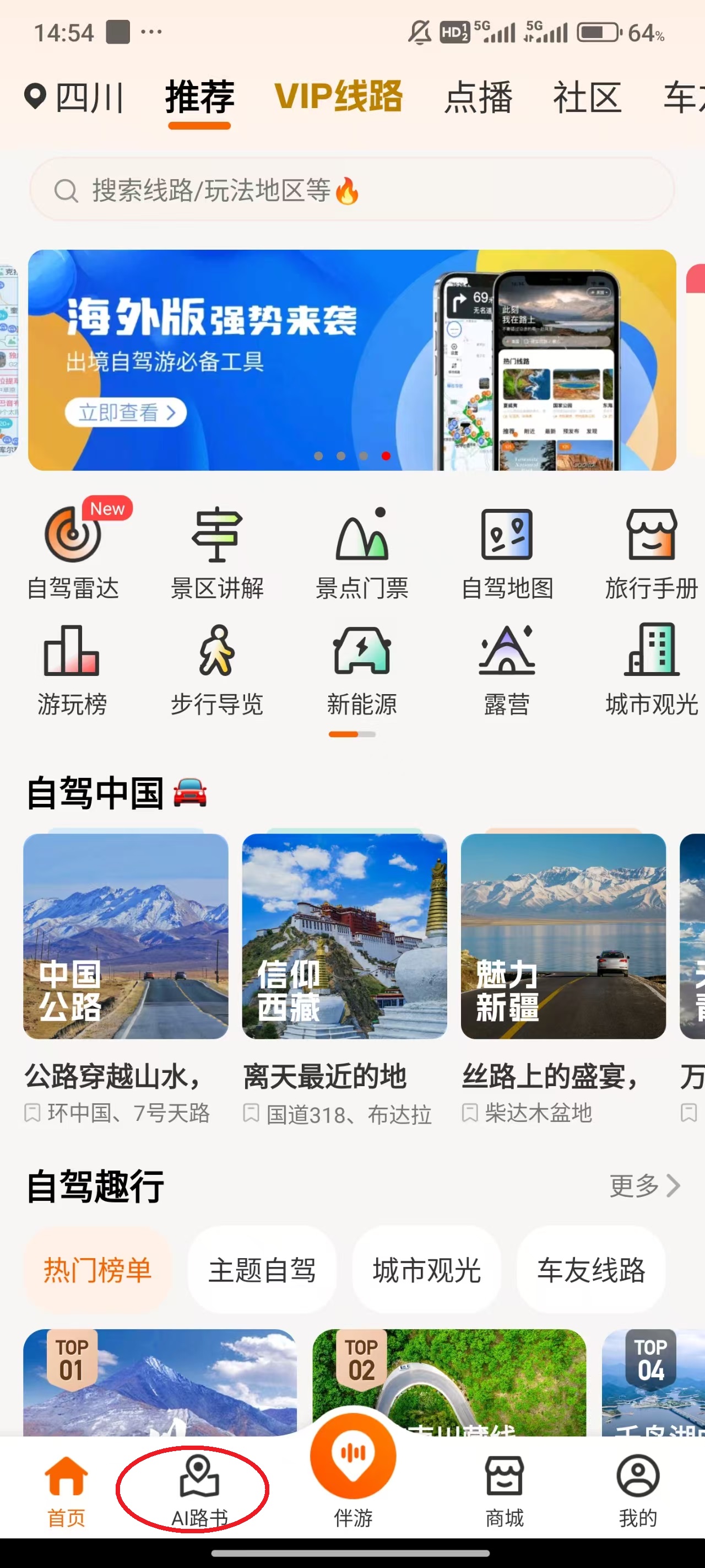 趣兜風(fēng)APP