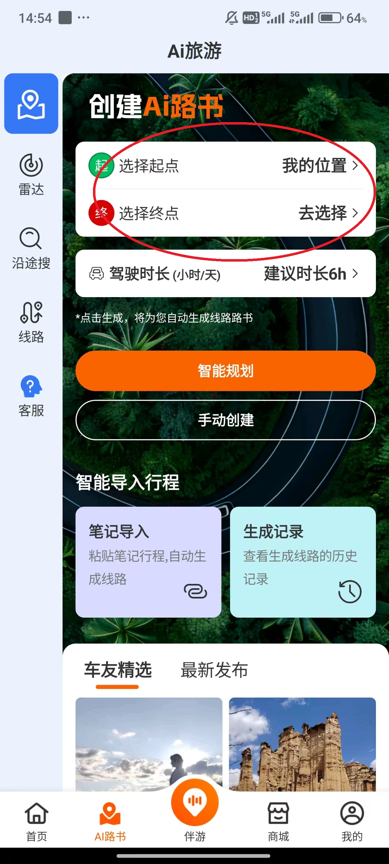 趣兜風(fēng)APP