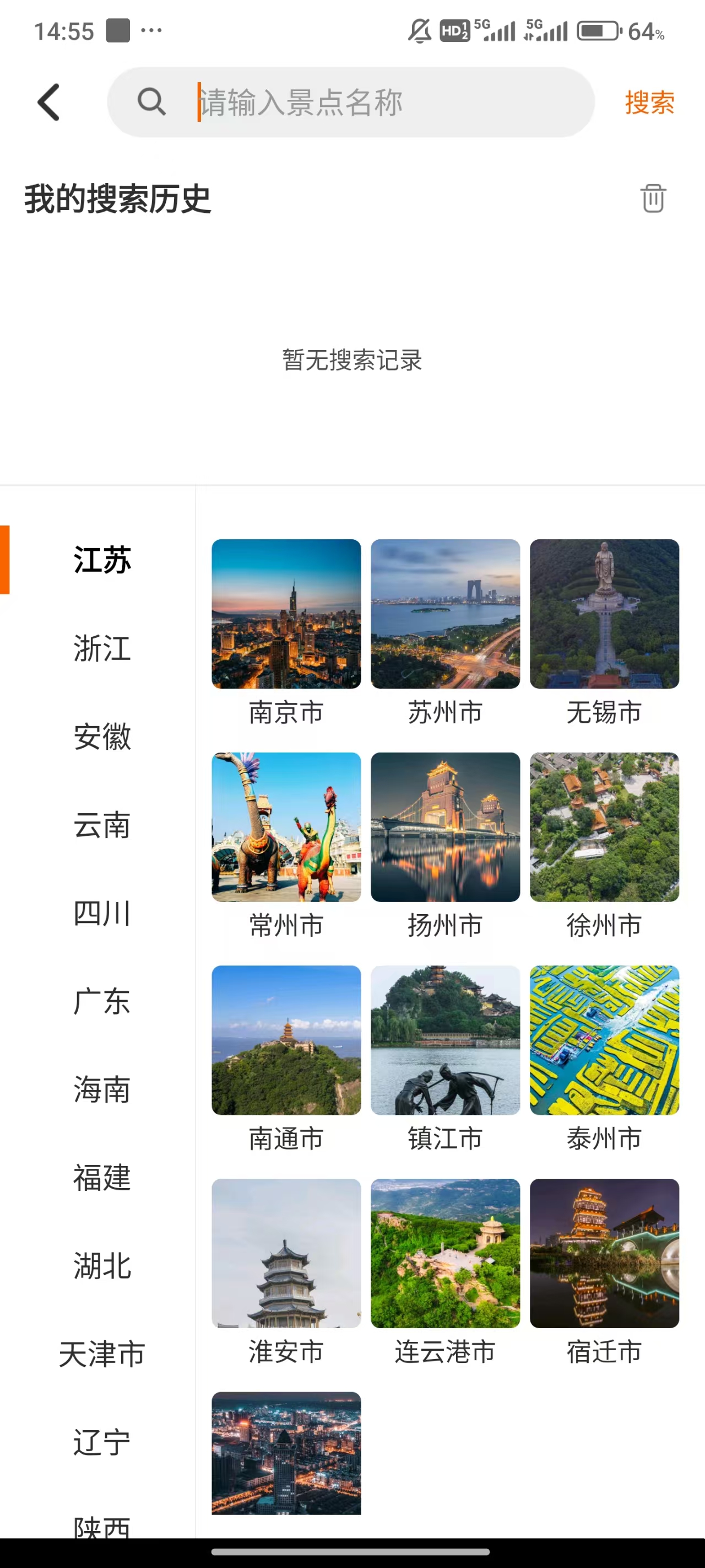 趣兜風(fēng)APP
