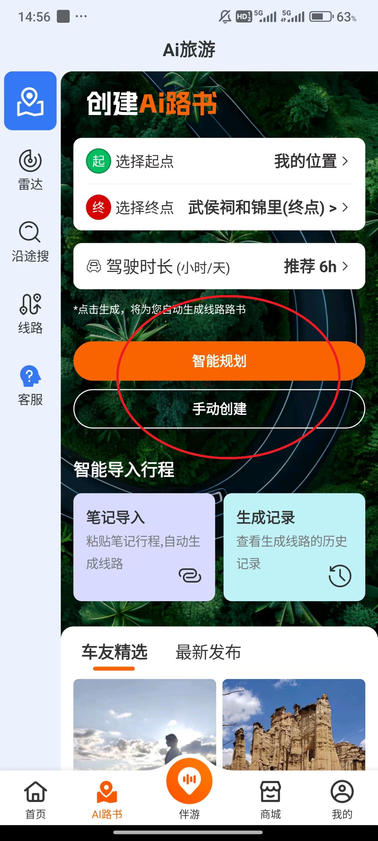趣兜風(fēng)APP