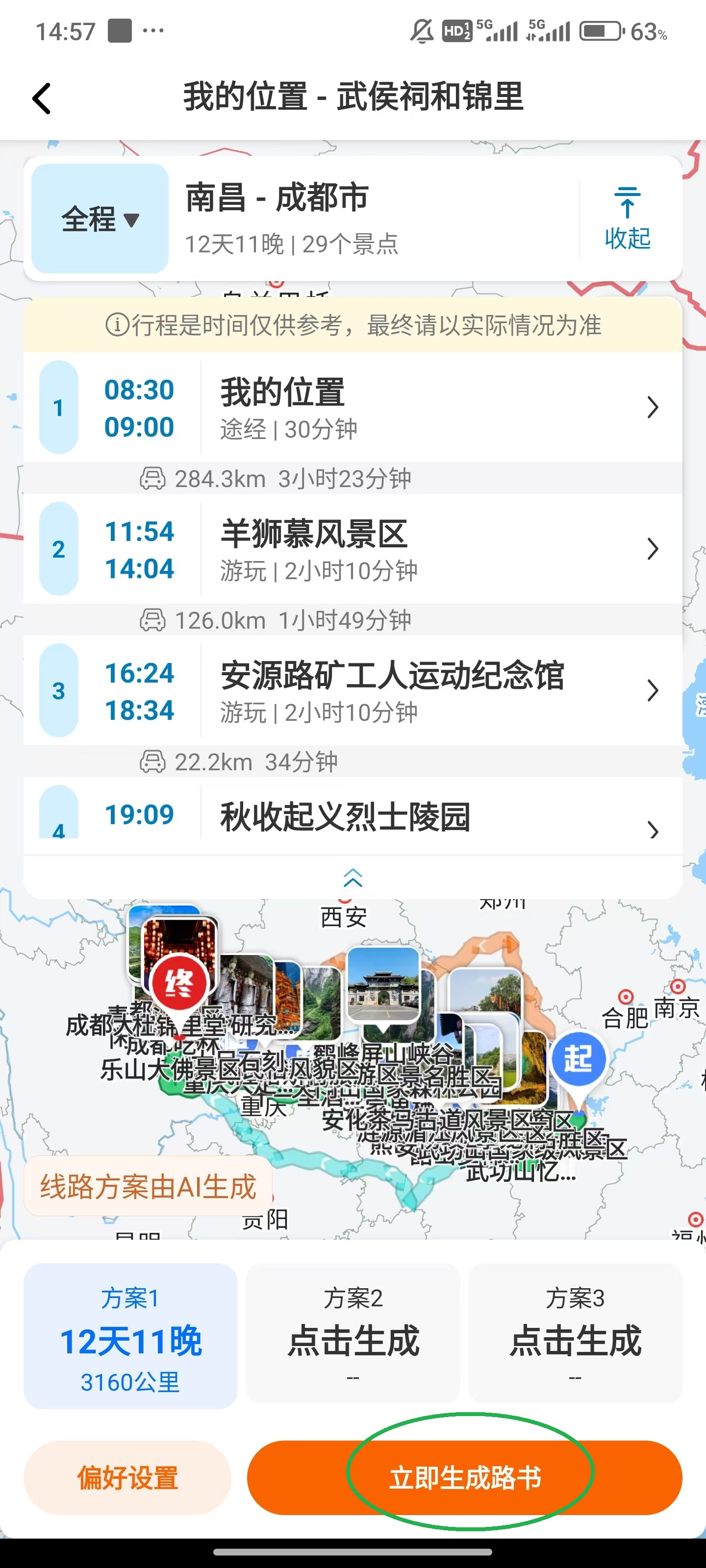 趣兜風(fēng)APP