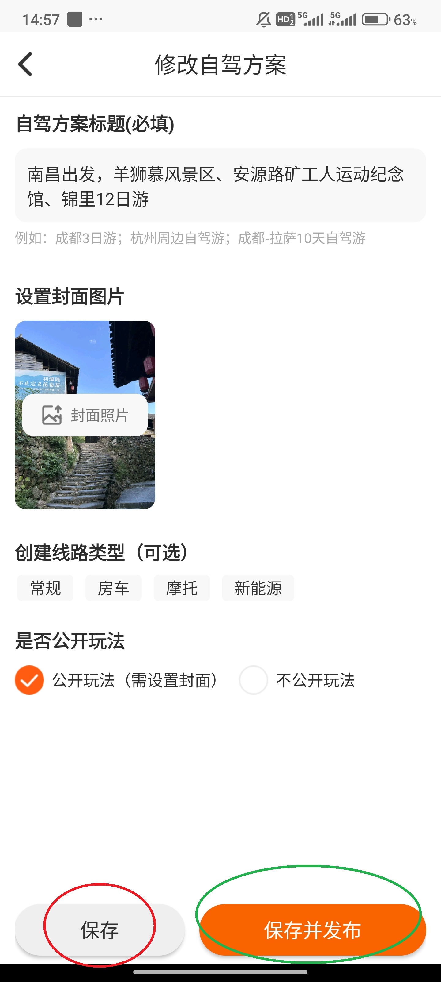 趣兜風(fēng)APP