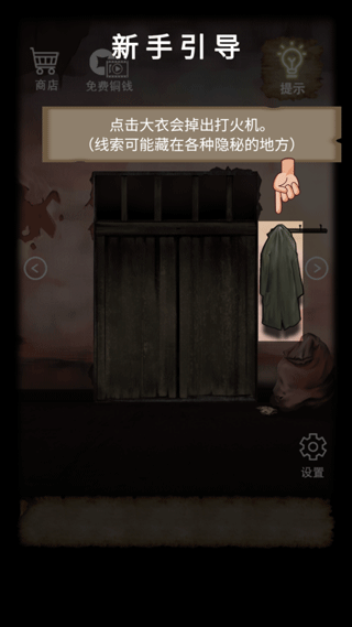 山間古宅官方版