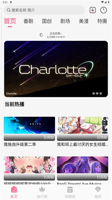 MiFun動漫v2.2.1版本