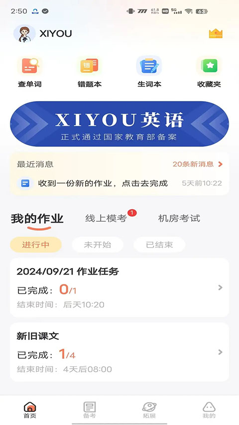XIYOU英語(yǔ)（西柚英語(yǔ)）