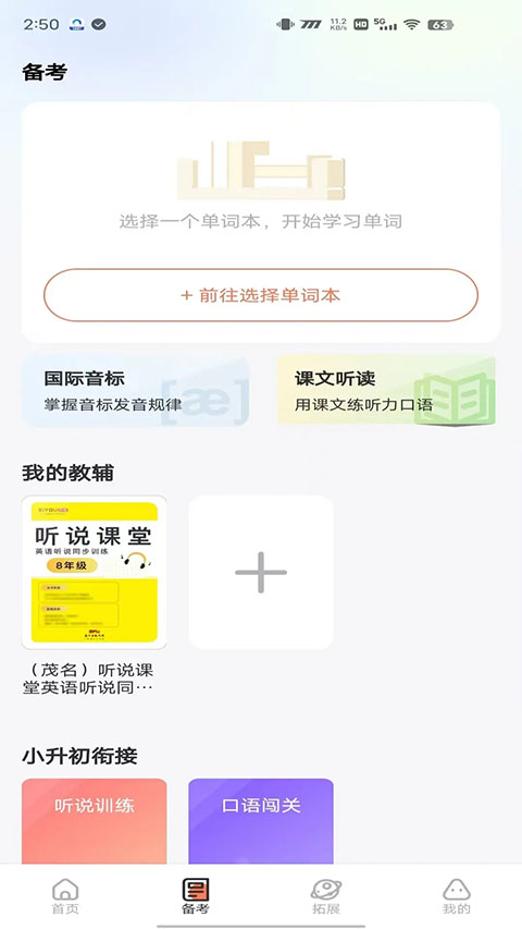 XIYOU英語(yǔ)（西柚英語(yǔ)）