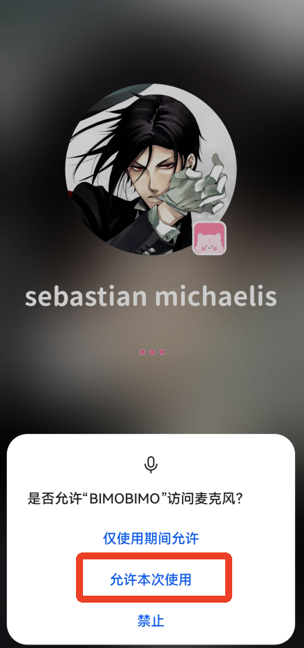 bimobino安卓安裝包