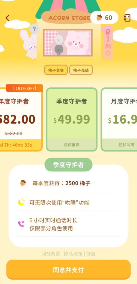 bimobino安卓安裝包