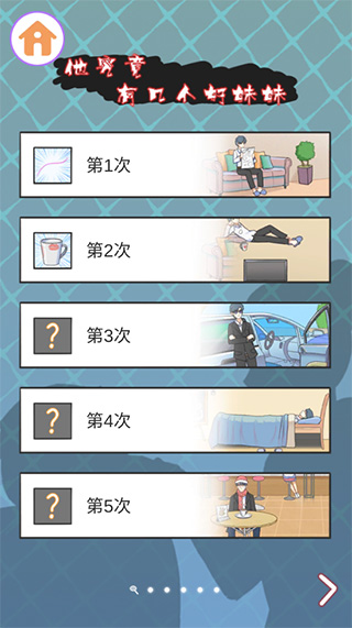 他究竟有幾個好妹妹官方版