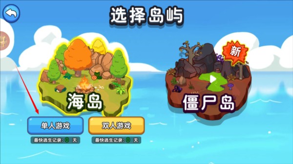 雙人海島求生2免費(fèi)版