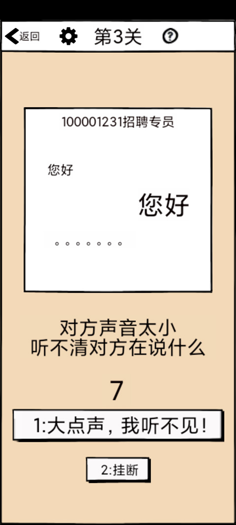 不正經(jīng)的員工手機(jī)版