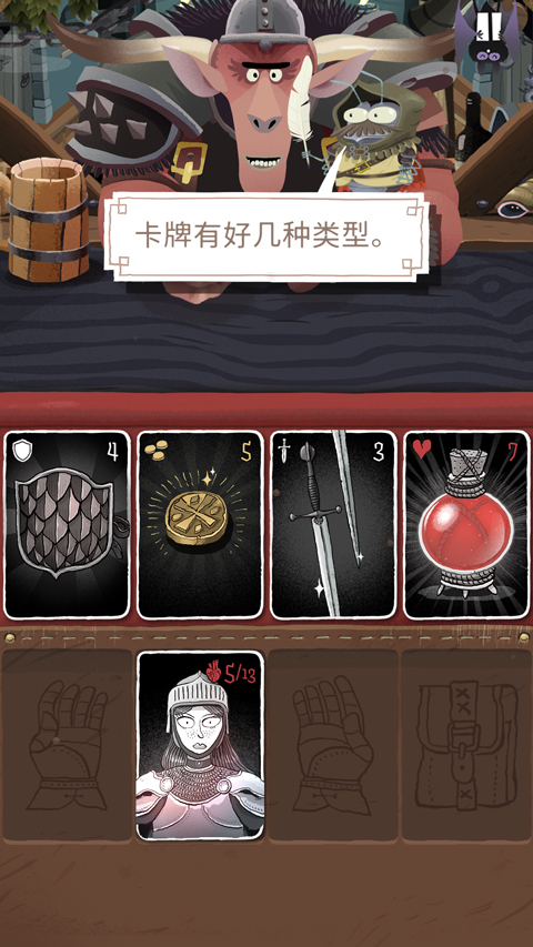 卡牌爬行者2最新版