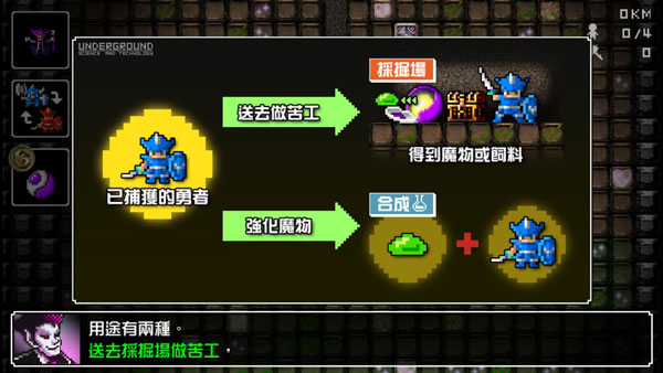 勇者有點太囂張(Yu-Nama)中文版