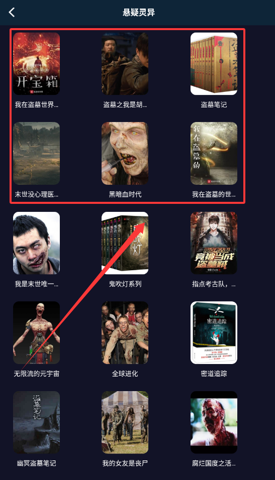 夜班小說(shuō)閱讀器