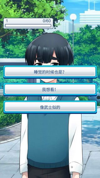 少年與面包最新版