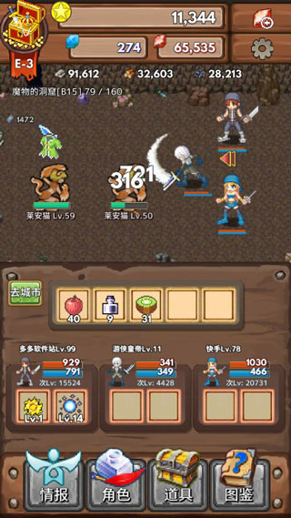 寶藏獵人最新版