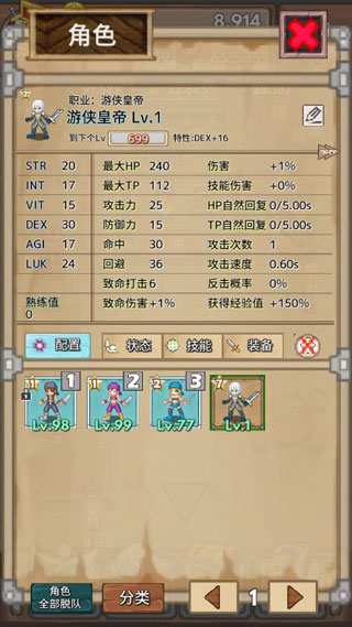 寶藏獵人最新版