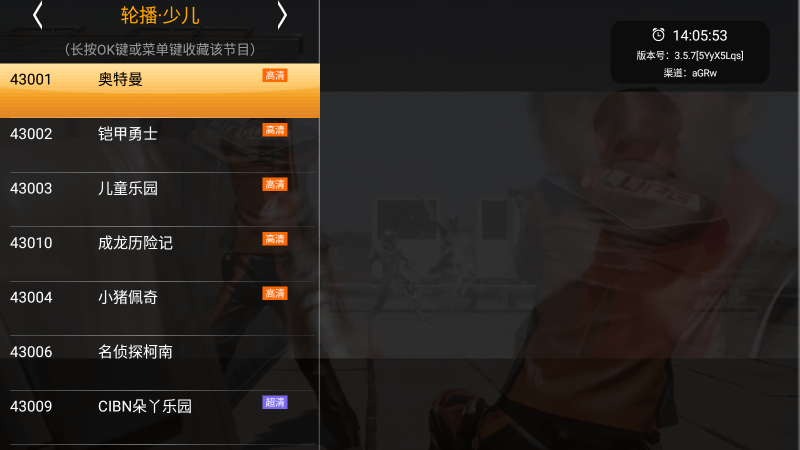 hdp直播電視版2026最新版