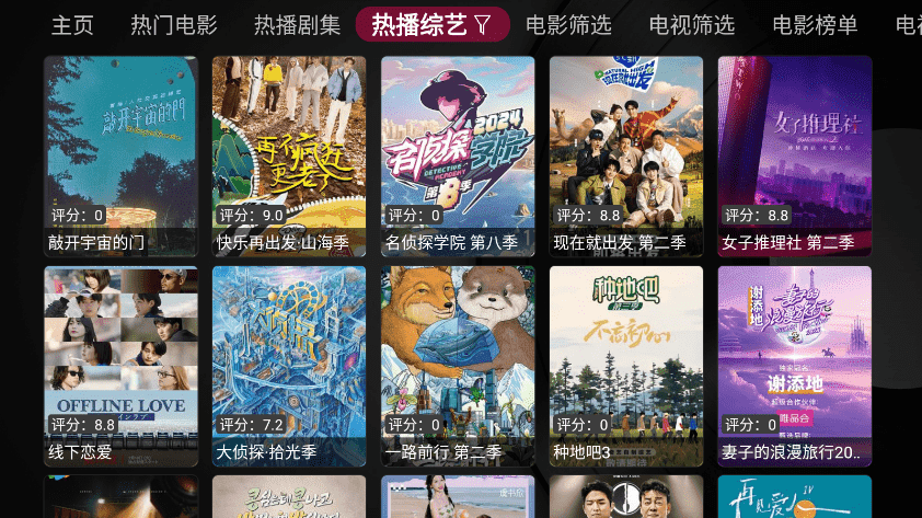 小蘋果影視盒子1.5.9版本