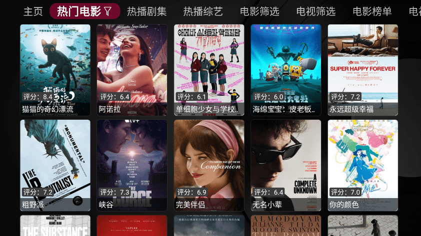 小蘋果影視盒子1.5.9版本