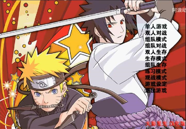 火影忍者mugen整合版