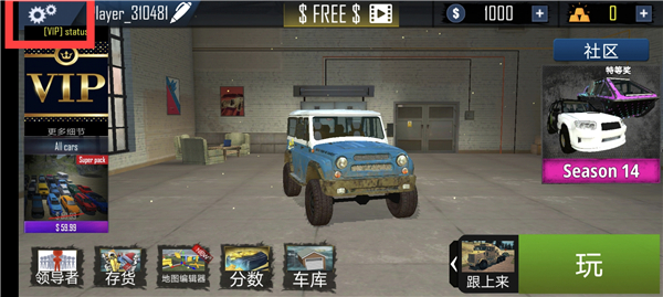 在線越野模擬器(ORSO)漢化版