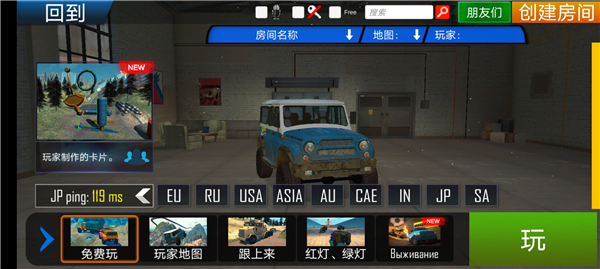 在線越野模擬器(ORSO)漢化版