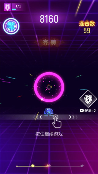 節(jié)奏光環(huán)最新版