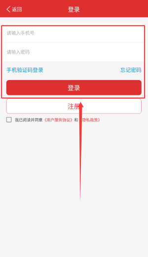 搜鴿天下APP