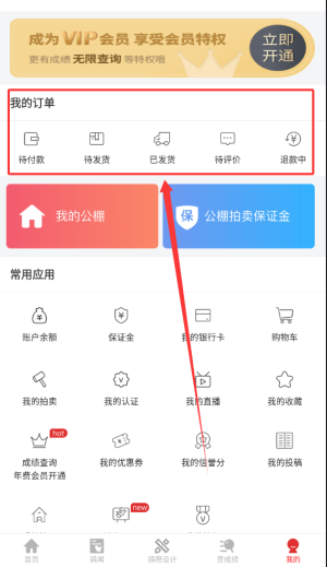 搜鴿天下APP