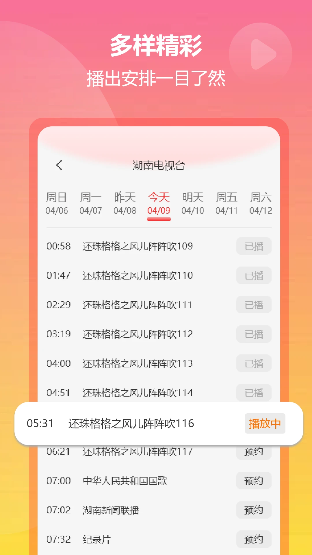 小飛電視apk安裝包最新版