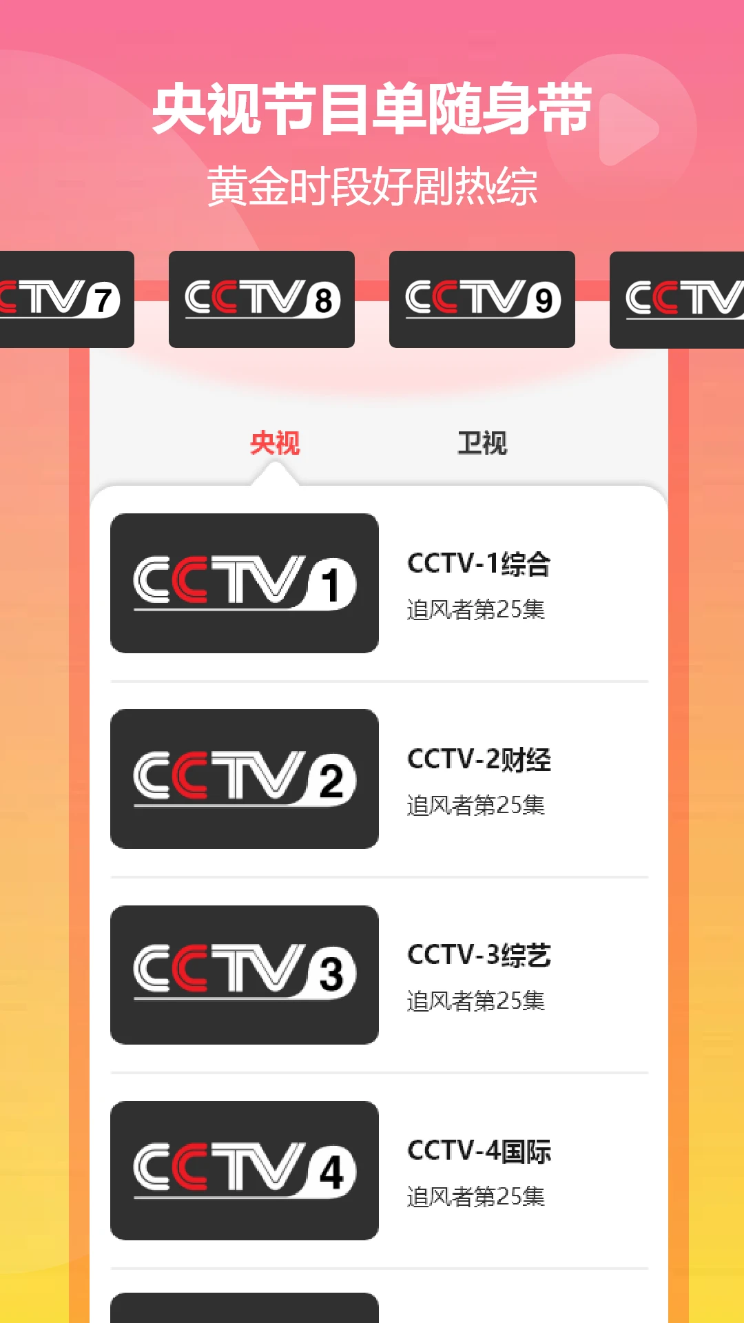 小飛電視apk安裝包最新版