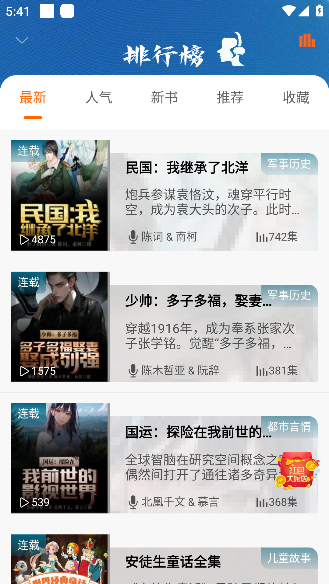 愛聽書免費無刪減