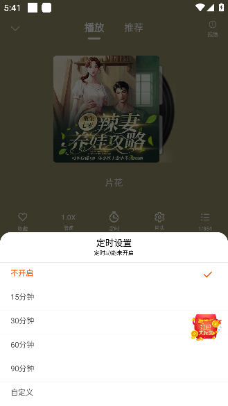 愛聽書免費無刪減
