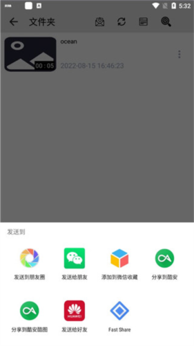 萬能播放器APP