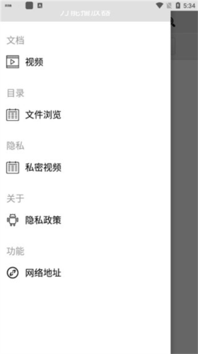 萬能播放器APP