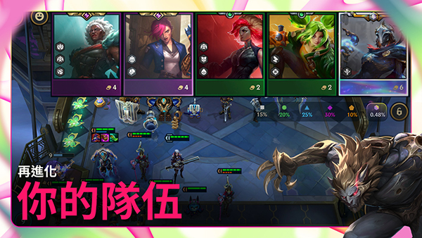 tft云頂之弈美測服(Teamfight Tactics PBE)正版