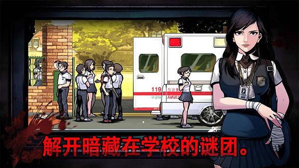 昏迷禁入校園(The Coma)內(nèi)置菜單版