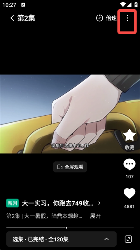 紅果免費(fèi)漫劇