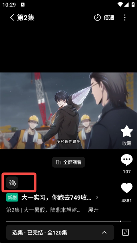 紅果免費(fèi)漫劇