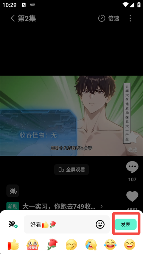 紅果免費(fèi)漫劇