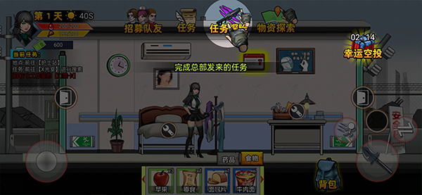 末日求生筆記最新版