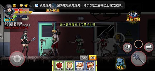 末日求生筆記最新版