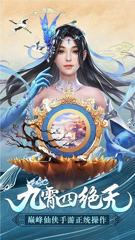 仙魔決官方正版