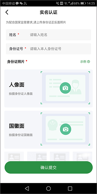 暢和通APP