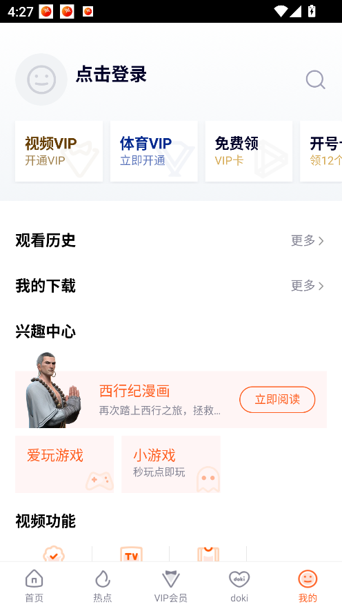 嘟嘟影音android版